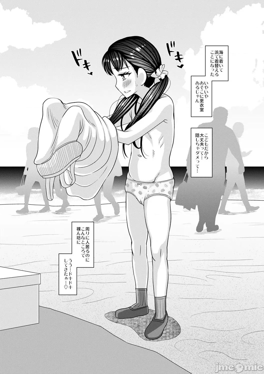 未成熟な生オナホ [红ゆーじ] 未成熟な生オナホ + デジタル特装版特典 [DL版] 第285页