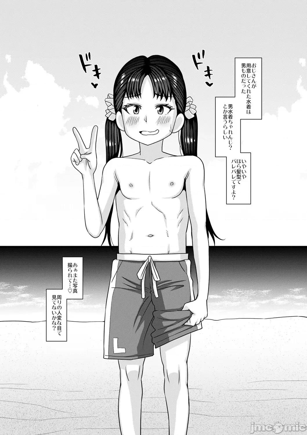 未成熟な生オナホ [红ゆーじ] 未成熟な生オナホ + デジタル特装版特典 [DL版] 第286页