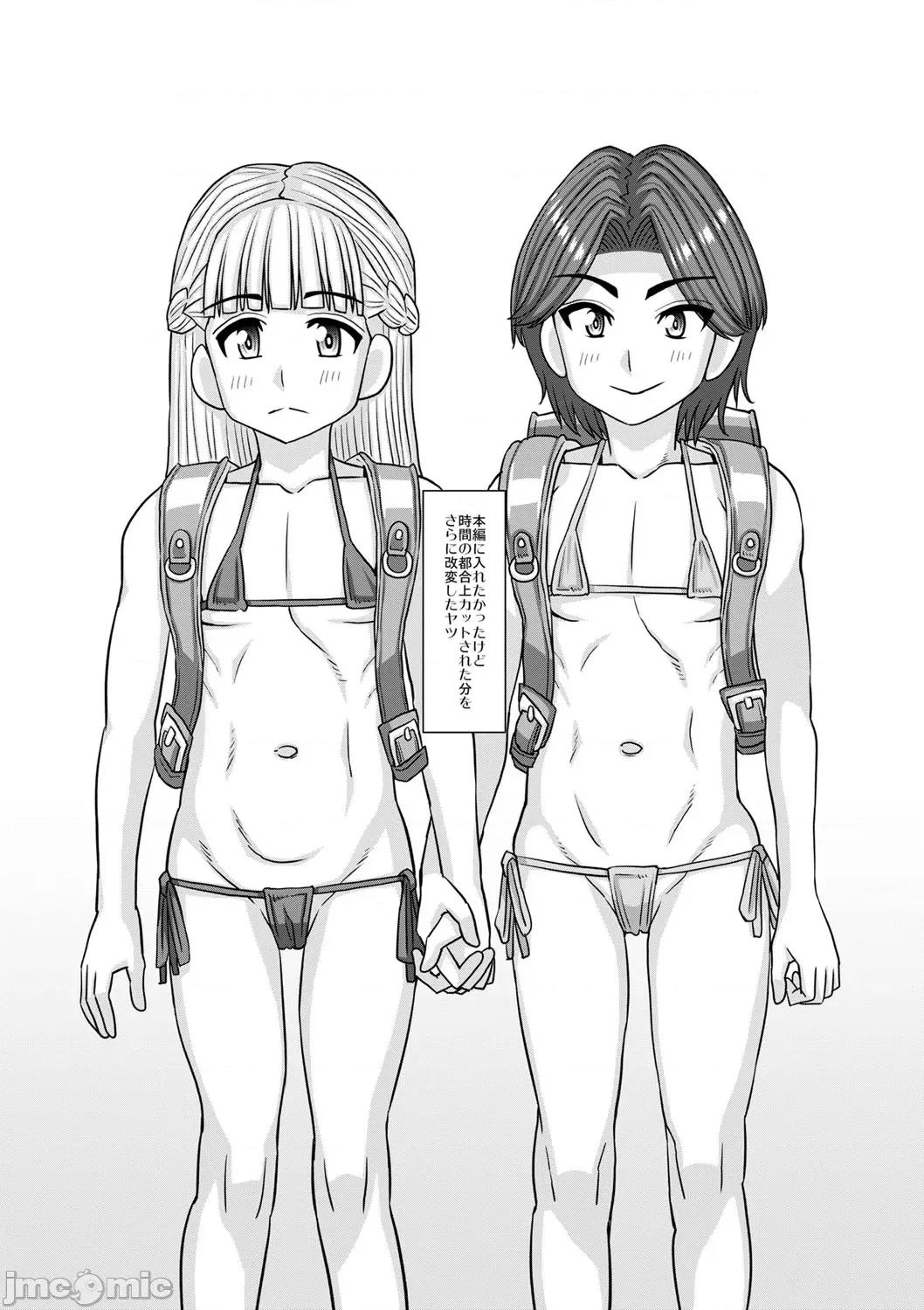 未成熟な生オナホ [红ゆーじ] 未成熟な生オナホ + デジタル特装版特典 [DL版] 第294页