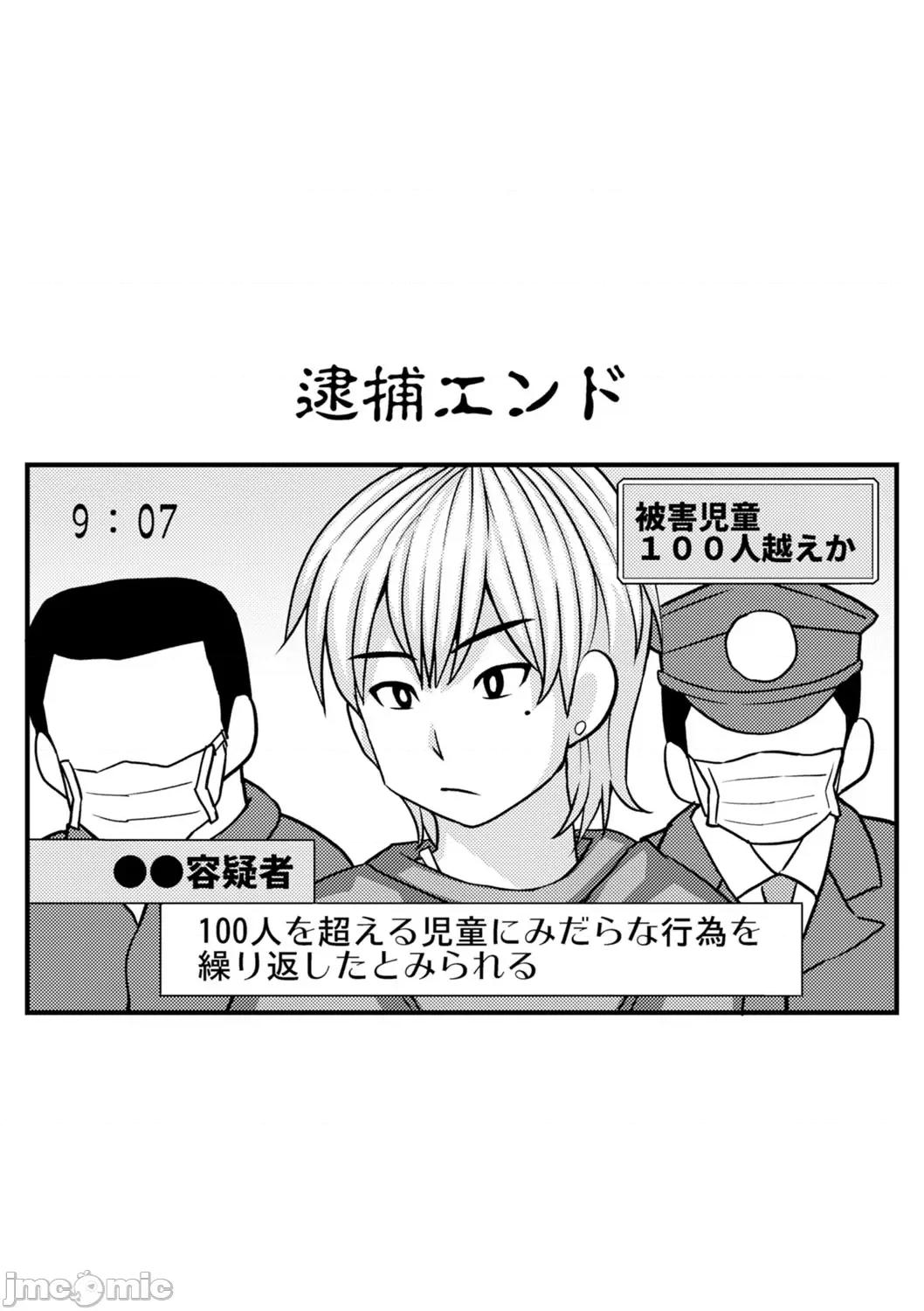未成熟な生オナホ [红ゆーじ] 未成熟な生オナホ + デジタル特装版特典 [DL版] 第301页