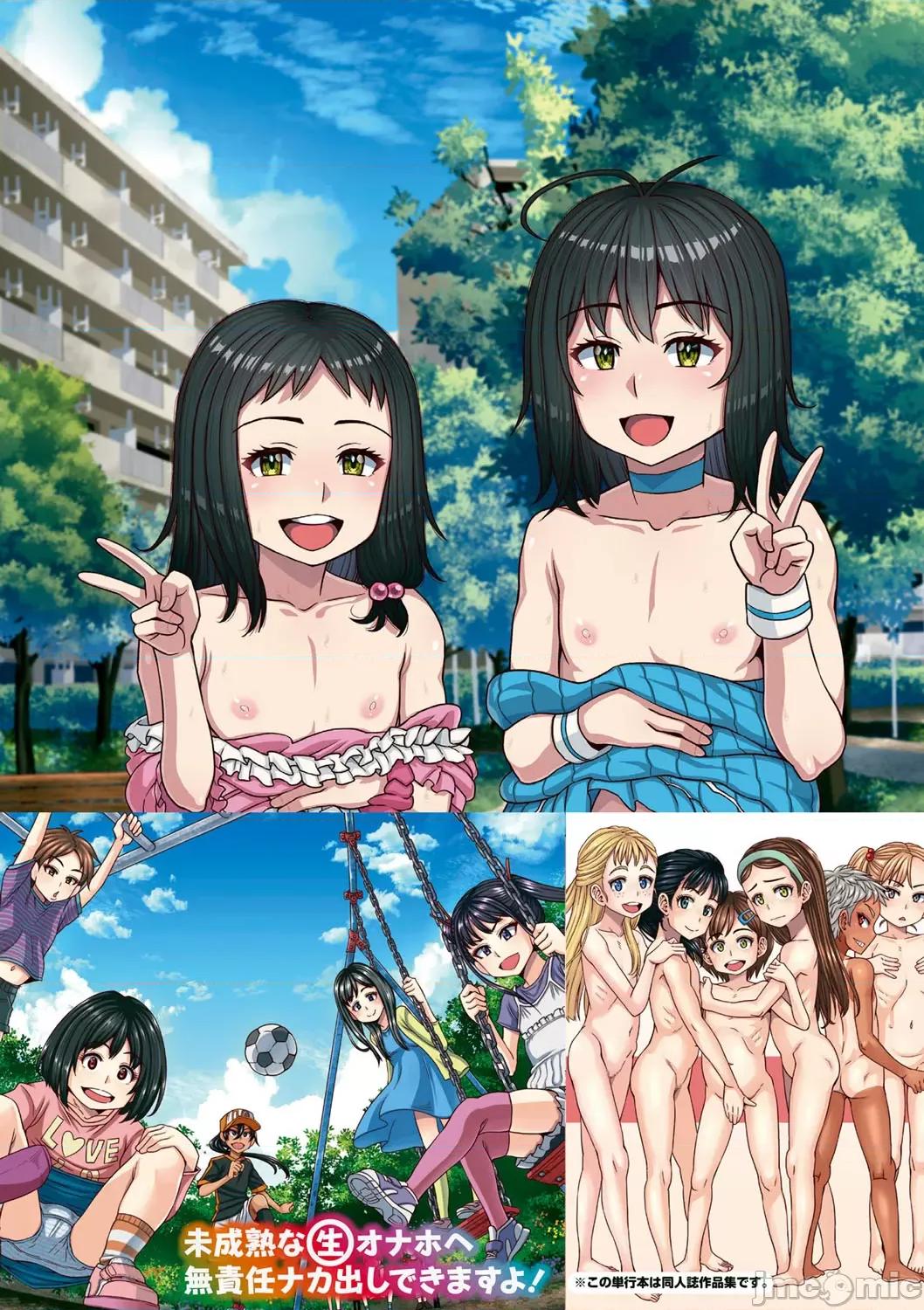 未成熟な生オナホ [红ゆーじ] 未成熟な生オナホ + デジタル特装版特典 [DL版] 第316页