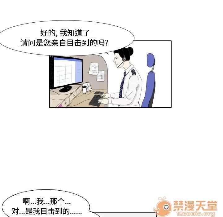追凶 追凶 | 完结 第10页
