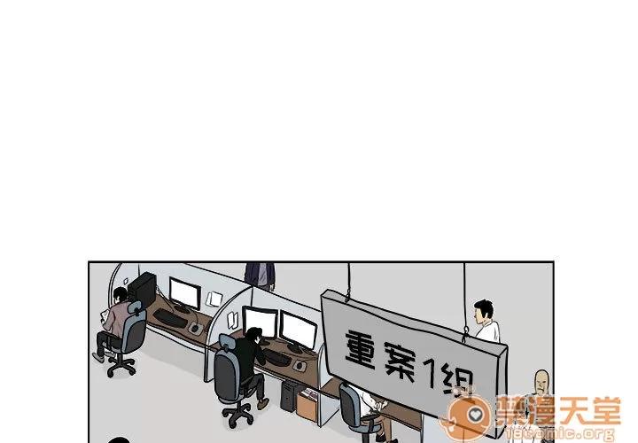 追凶 追凶 | 第2话 第1页