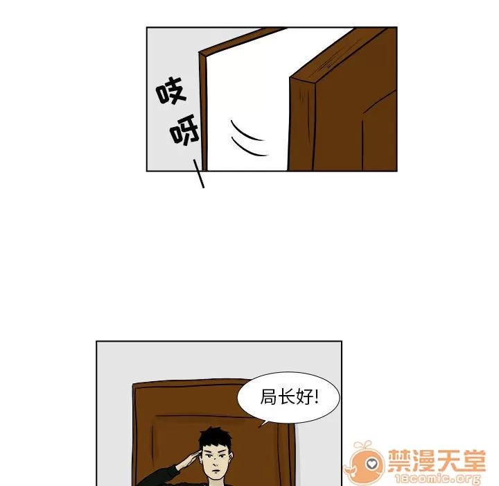 追凶 追凶 | 第2话 第13页
