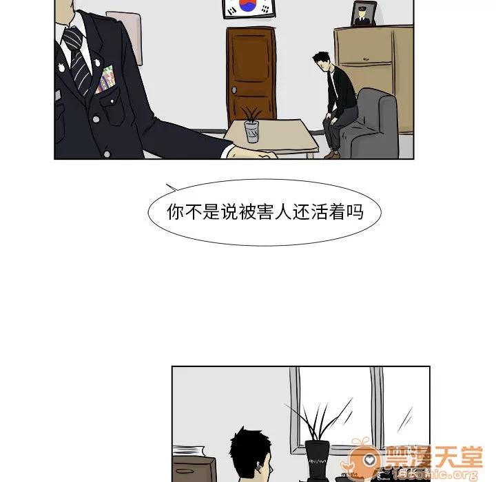 追凶 追凶 | 第2话 第16页