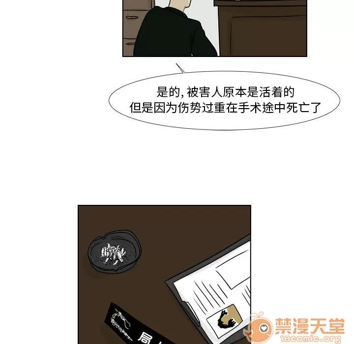追凶 追凶 | 第2话 第17页