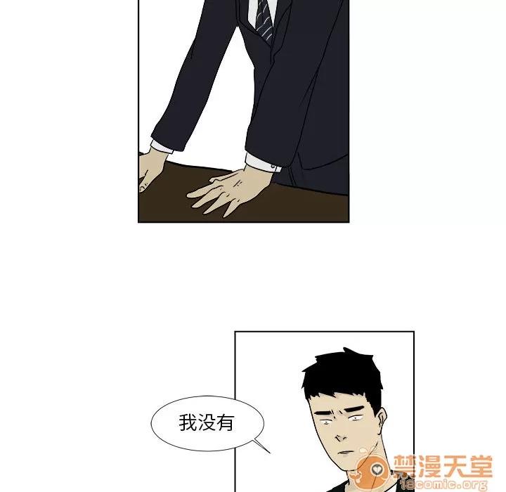 追凶 追凶 | 第2话 第20页