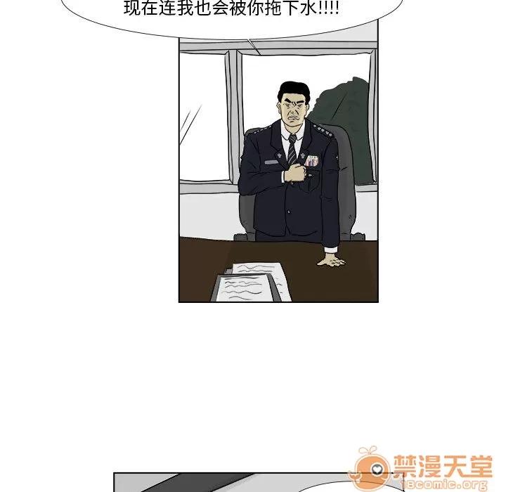 追凶 追凶 | 第2话 第22页