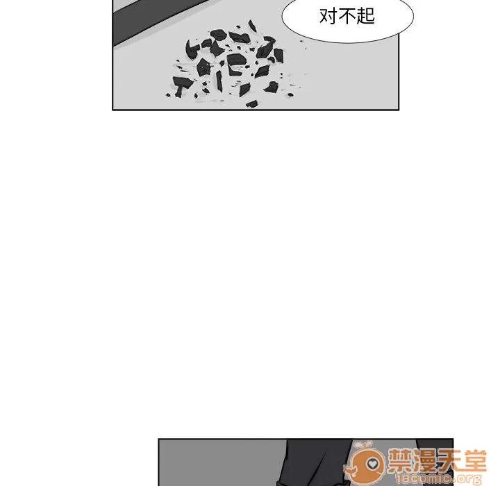 追凶 追凶 | 第2话 第23页