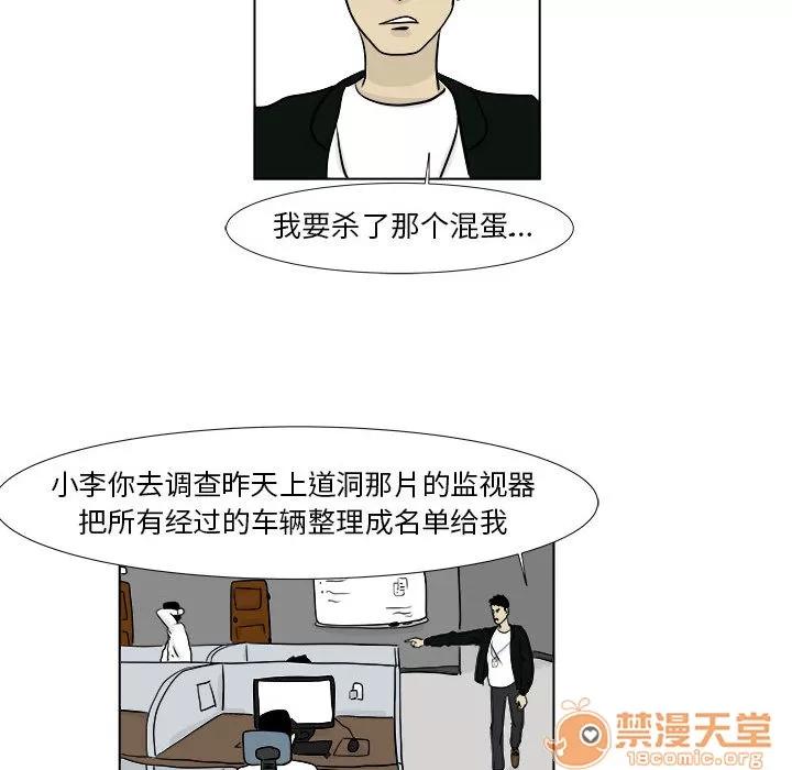 追凶 追凶 | 第2话 第26页