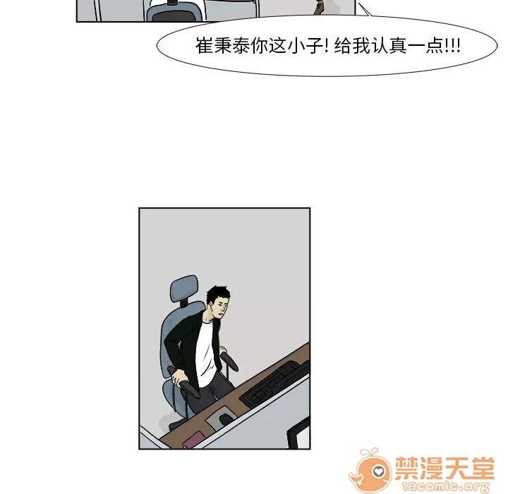 追凶 追凶 | 第2话 第27页