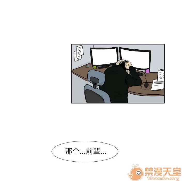 追凶 追凶 | 第2话 第28页