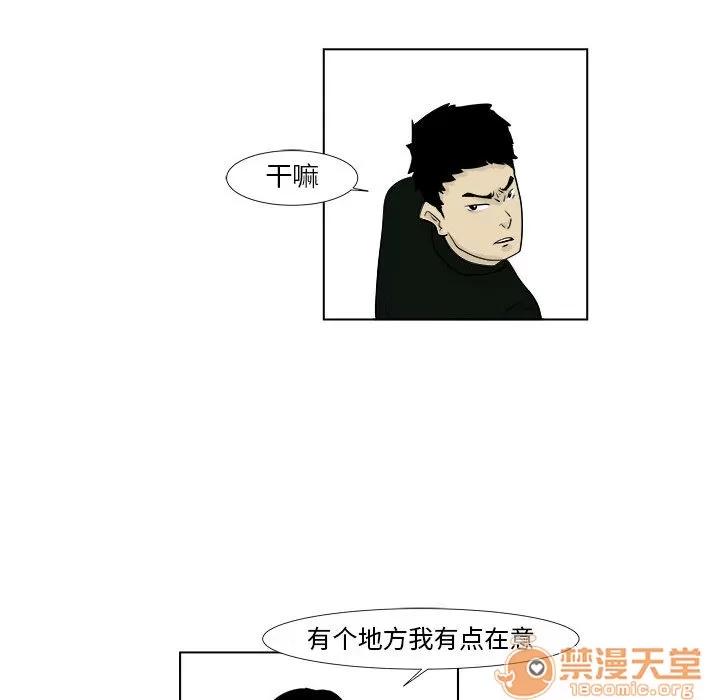 追凶 追凶 | 第2话 第29页
