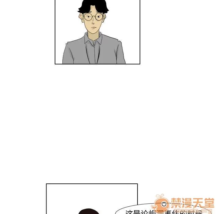 追凶 追凶 | 第2话 第30页
