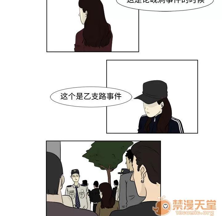 追凶 追凶 | 第2话 第31页