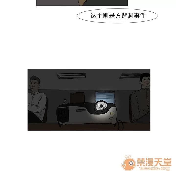 追凶 追凶 | 第2话 第32页
