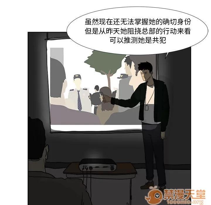 追凶 追凶 | 第2话 第33页