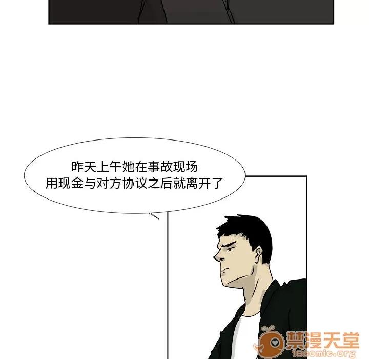 追凶 追凶 | 第2话 第34页