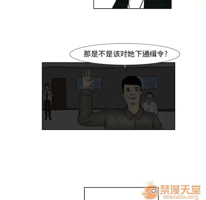追凶 追凶 | 第2话 第35页