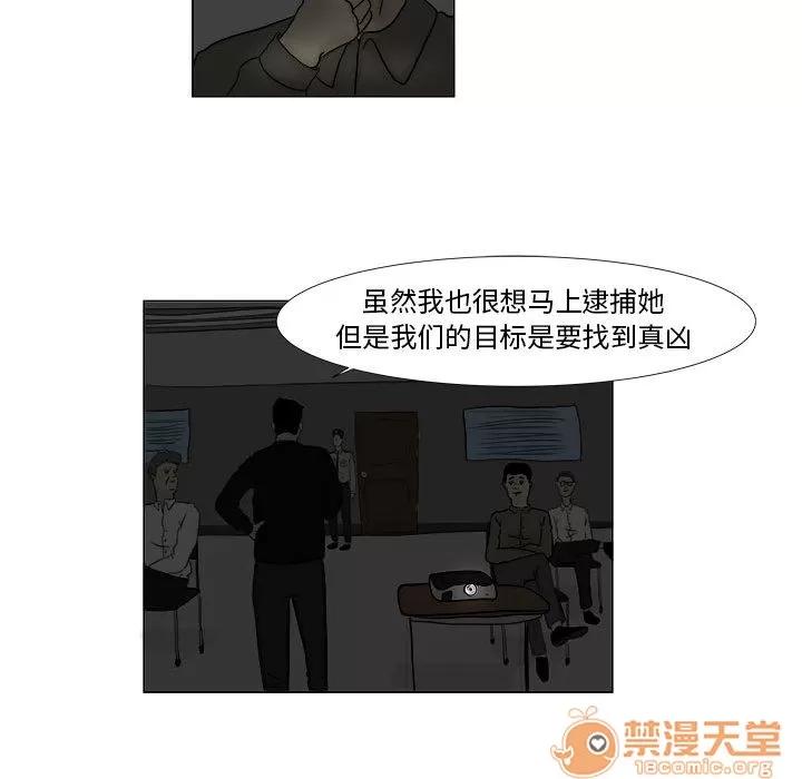 追凶 追凶 | 第2话 第37页