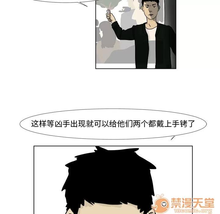 追凶 追凶 | 第2话 第39页