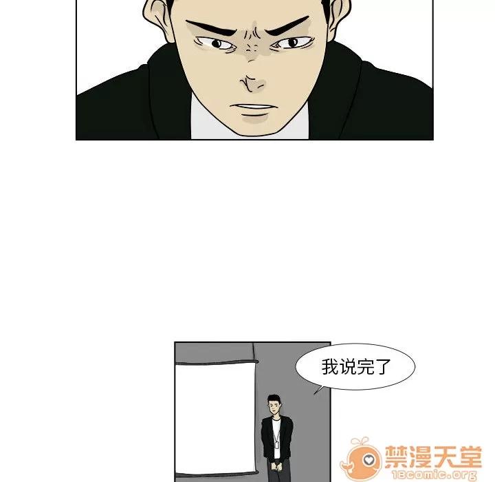 追凶 追凶 | 第2话 第40页