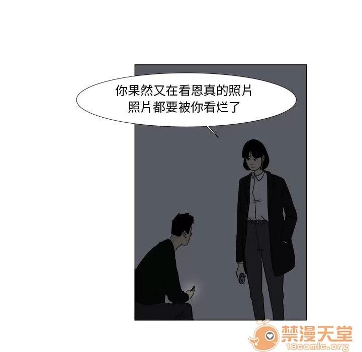 追凶 追凶 | 第2话 第43页