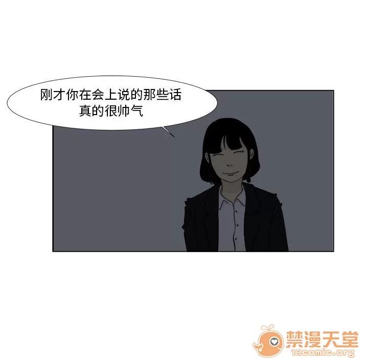 追凶 追凶 | 第2话 第44页