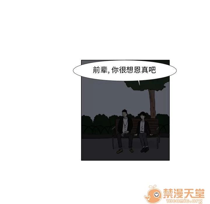 追凶 追凶 | 第2话 第46页