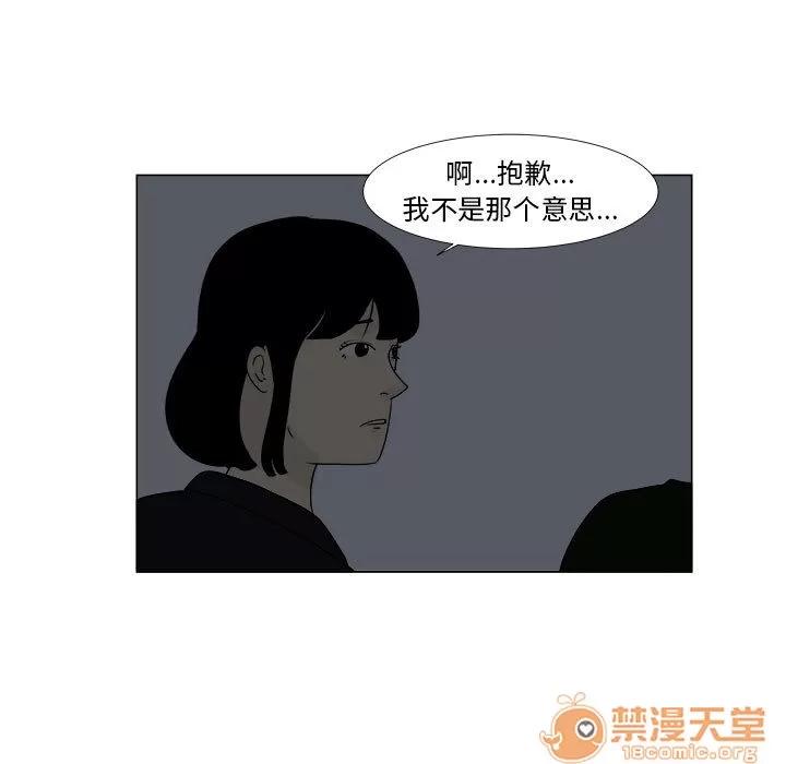 追凶 追凶 | 第2话 第48页
