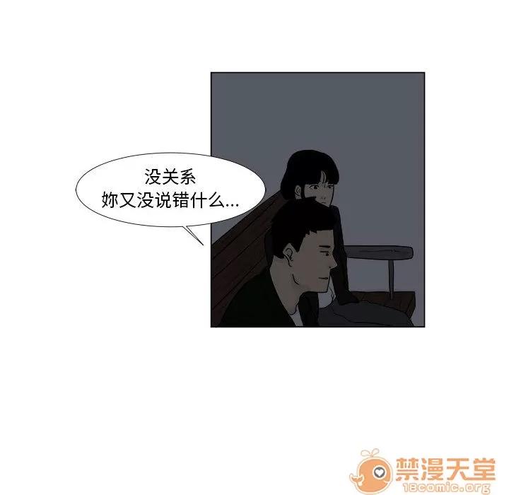 追凶 追凶 | 第2话 第49页