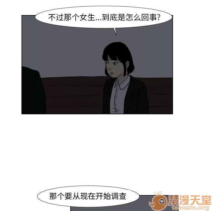 追凶 追凶 | 第2话 第50页