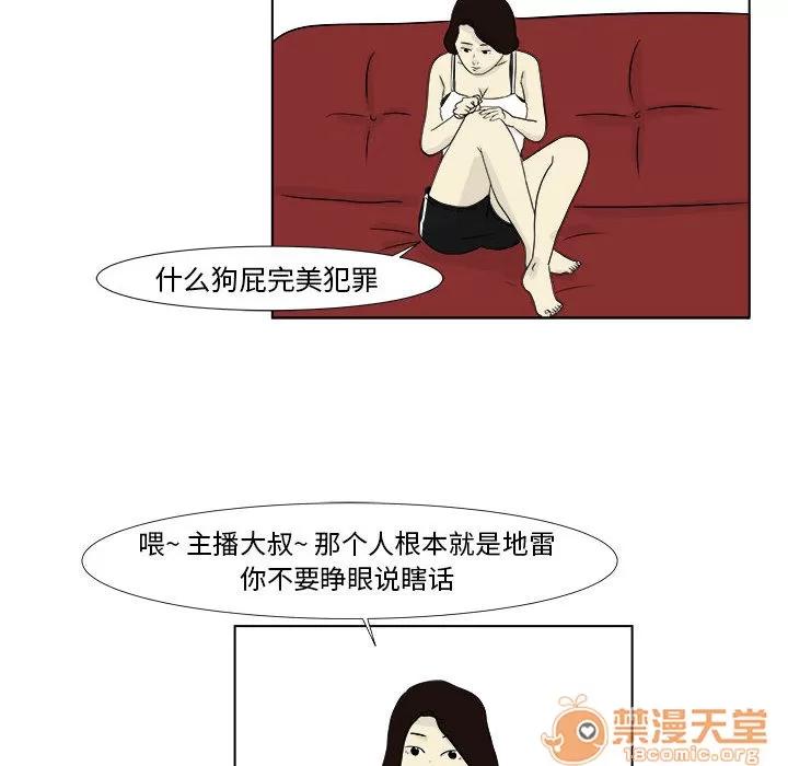 追凶 追凶 | 第2话 第55页