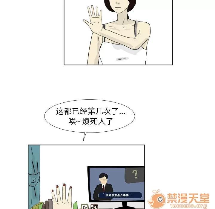追凶 追凶 | 第2话 第56页