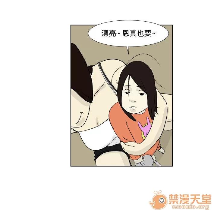 追凶 追凶 | 第2话 第61页