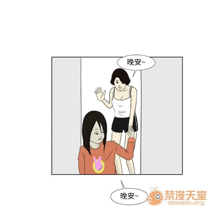 追凶 追凶 | 第2话 第63页