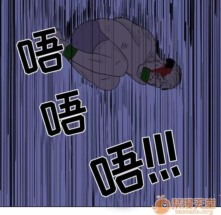 追凶 追凶 | 第3话 第56页
