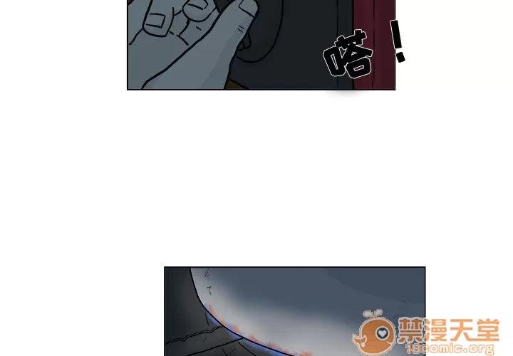追凶 追凶 | 第4话 第3页