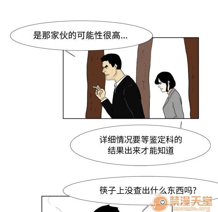追凶 追凶 | 第4话 第24页