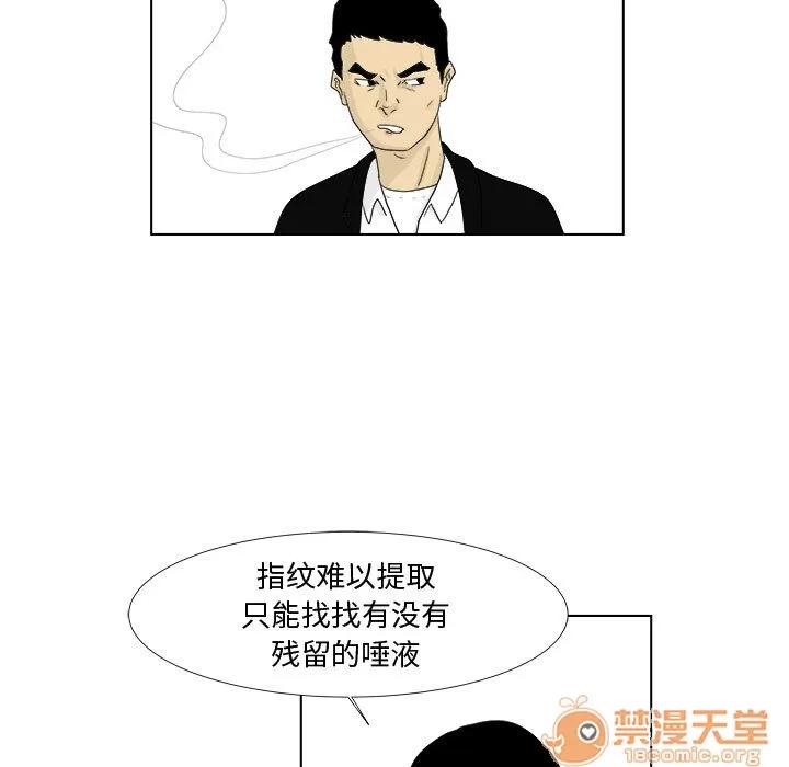 追凶 追凶 | 第4话 第25页