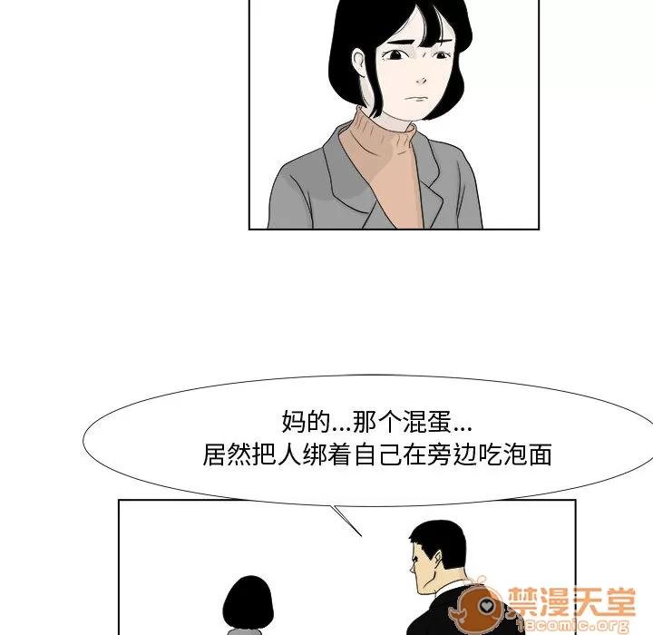 追凶 追凶 | 第4话 第26页