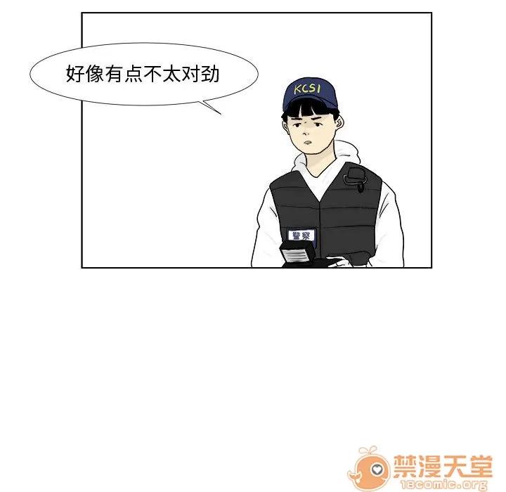 追凶 追凶 | 第4话 第29页