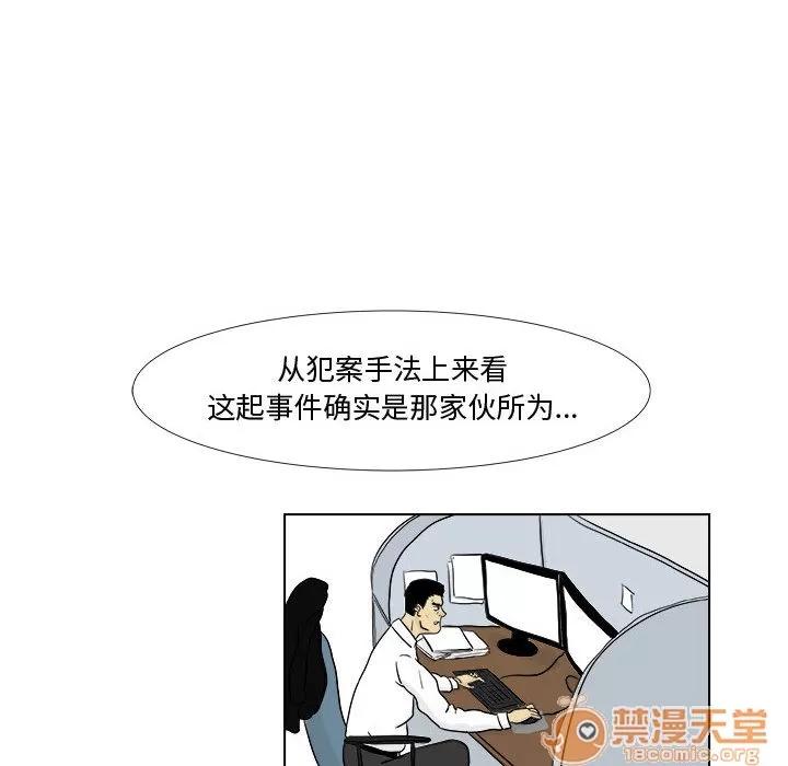 追凶 追凶 | 第4话 第30页
