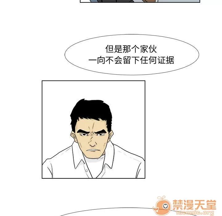 追凶 追凶 | 第4话 第31页