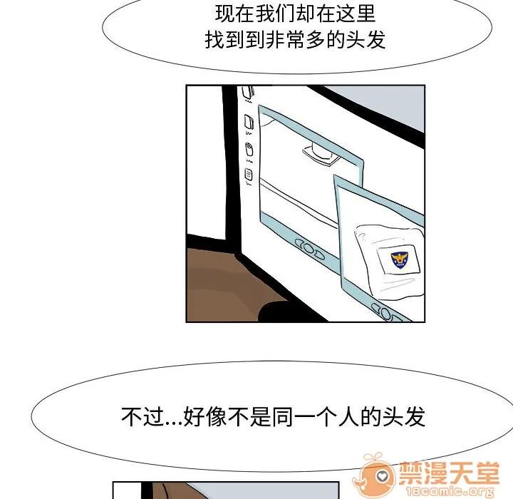 追凶 追凶 | 第4话 第32页