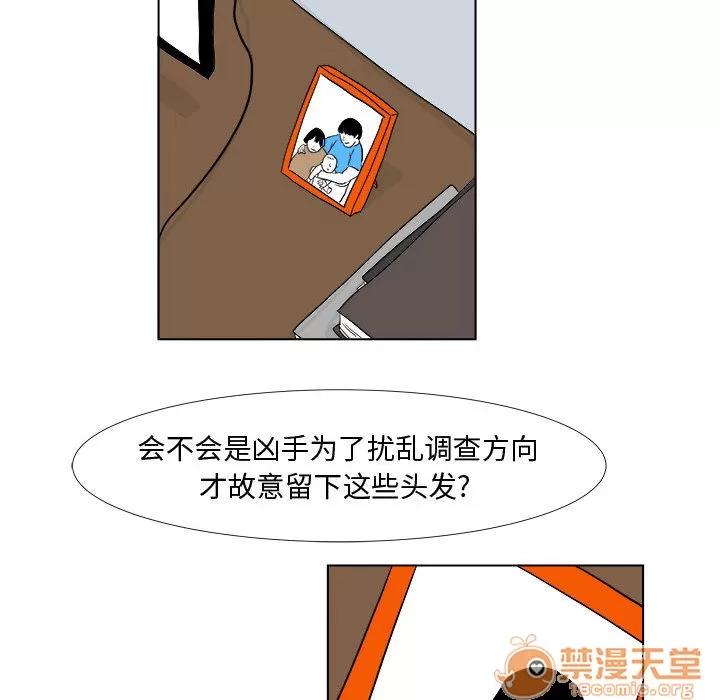 追凶 追凶 | 第4话 第33页