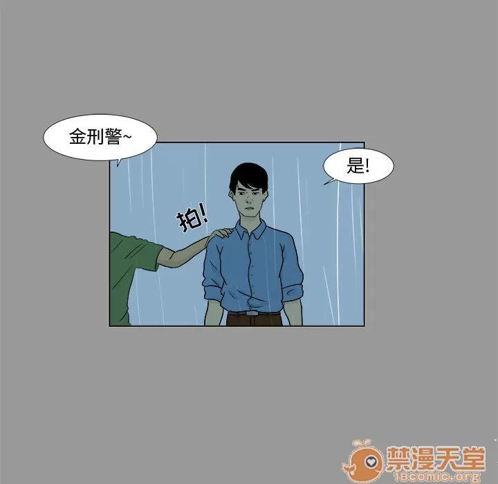 追凶 追凶 | 第4话 第39页