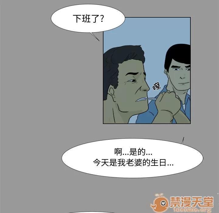 追凶 追凶 | 第4话 第40页