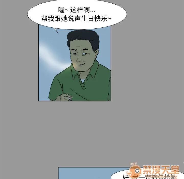 追凶 追凶 | 第4话 第41页