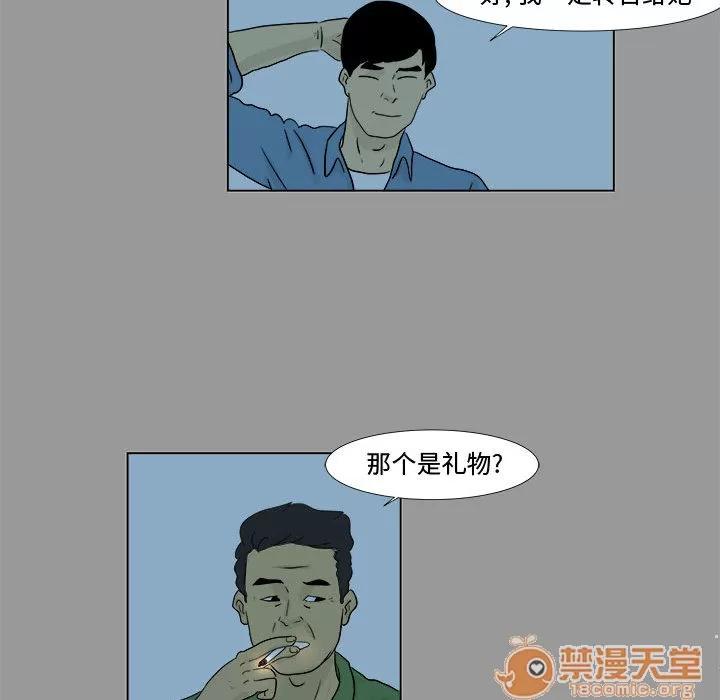 追凶 追凶 | 第4话 第42页